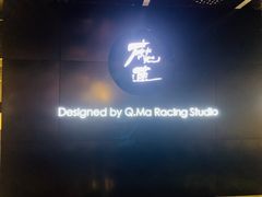 -魔赛卡丁车赛车汇(上海店)