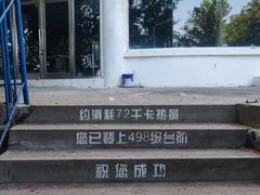 -白玉山景区