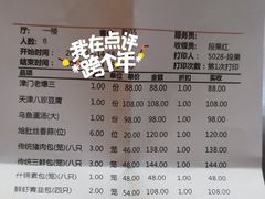 -狗不理大酒店(意式风情街店)