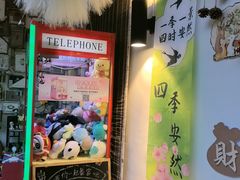 -山也·私厨(岳麓店)