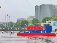 -南京邮电大学(仙林校区)
