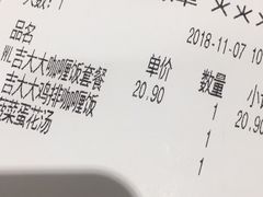 账单-吉野家(长沙五一广场IFS店)