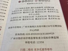 -广州酒家(昌岗地铁站店)