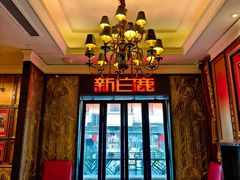 -新白鹿餐厅(龙游路总店·杭帮菜名店)