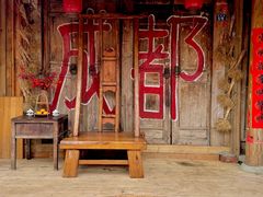 -田园印象·成都土菜院子(华阳店)