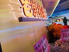 -老街称盘麻辣烫(印象城店)