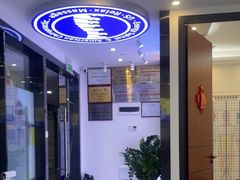 -脊地脊柱·运动康复·体态(汇海店)