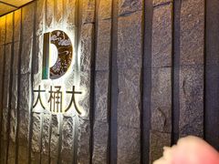-江南足纪·影院足道·轻奢SPA(笋岗HALO广场店)