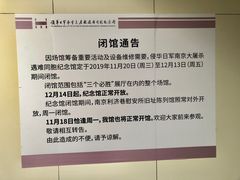 -侵华日军南京大屠杀遇难同胞纪念馆