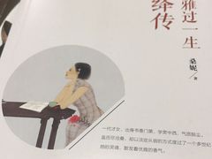 -福荫书店