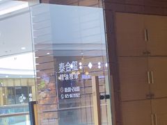 -万达茂商场(南京仙林店)