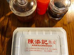 -陳添記·祖傳爽鱼皮(十五甫三巷店)