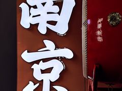 -王红军龙虾·大排档·烧烤(新民路店)