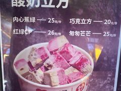 -喜识·冰糖葫芦·炒酸奶(怀特店)