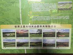 -海口观澜湖火山温泉谷