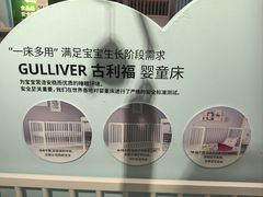 -宜家家居(四元桥商场店)