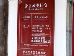 -爱新觉罗皇家博物院