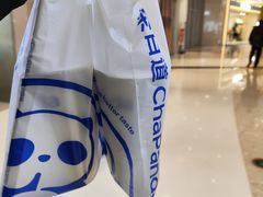 -茶百道(中海环宇城店)