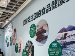 -宜家·瑞典风味餐厅(四元桥店)