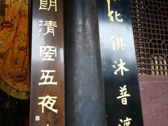 -峨眉山报国寺