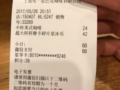 -星巴克臻选(湖滨道店)