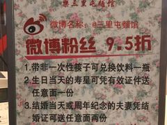 -文三里屯面馆(三里屯店)
