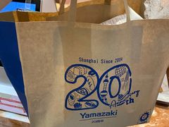 -山崎面包(静安久光店)