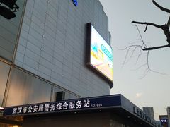 -凯德广场(武胜路店)