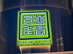 -万豪金殿(香港JW万豪酒店)