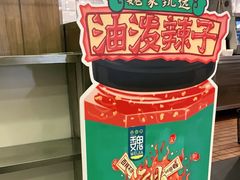 -魏家凉皮(协和店)