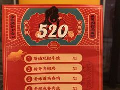 -杨记隆府(白象街店)