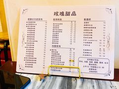 -玫瑰甜品(文明路店)