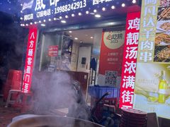 -威邵鸡煲(西华路总店)