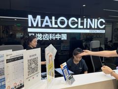 -马泷齿科·成都锦江置略马泷口腔门诊部(IFS国金中心店)