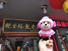 -龙老五汤店(站前西路店)