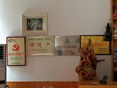 -诚明农家乐