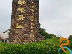 -缥缈峰景区
