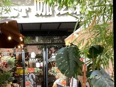 -咖法森林·咖啡  酒吧(天河店)