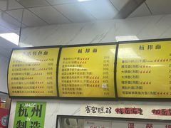 -复兴面王(河东路起源店)