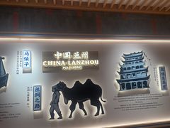 -马记永·兰州牛肉面(3019君尚店)