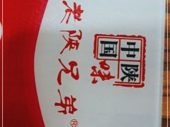 -老陕兄弟(彩虹新城店)