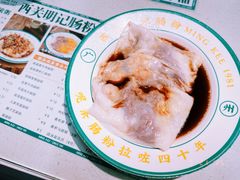 -西关明记肠粉(荔枝湾店)