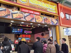 -冠雄先生烤冷面(熙街旗舰店)