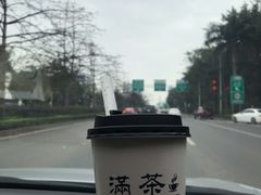-满茶(盛天地店)
