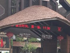 -海南槟榔谷黎苗文化旅游区