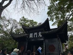 -丰都鬼城名山景区