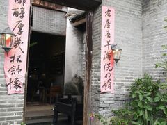 门面-老屋咖啡