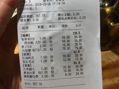 账单-三个渔夫·蒸汽海鲜(小白楼店)