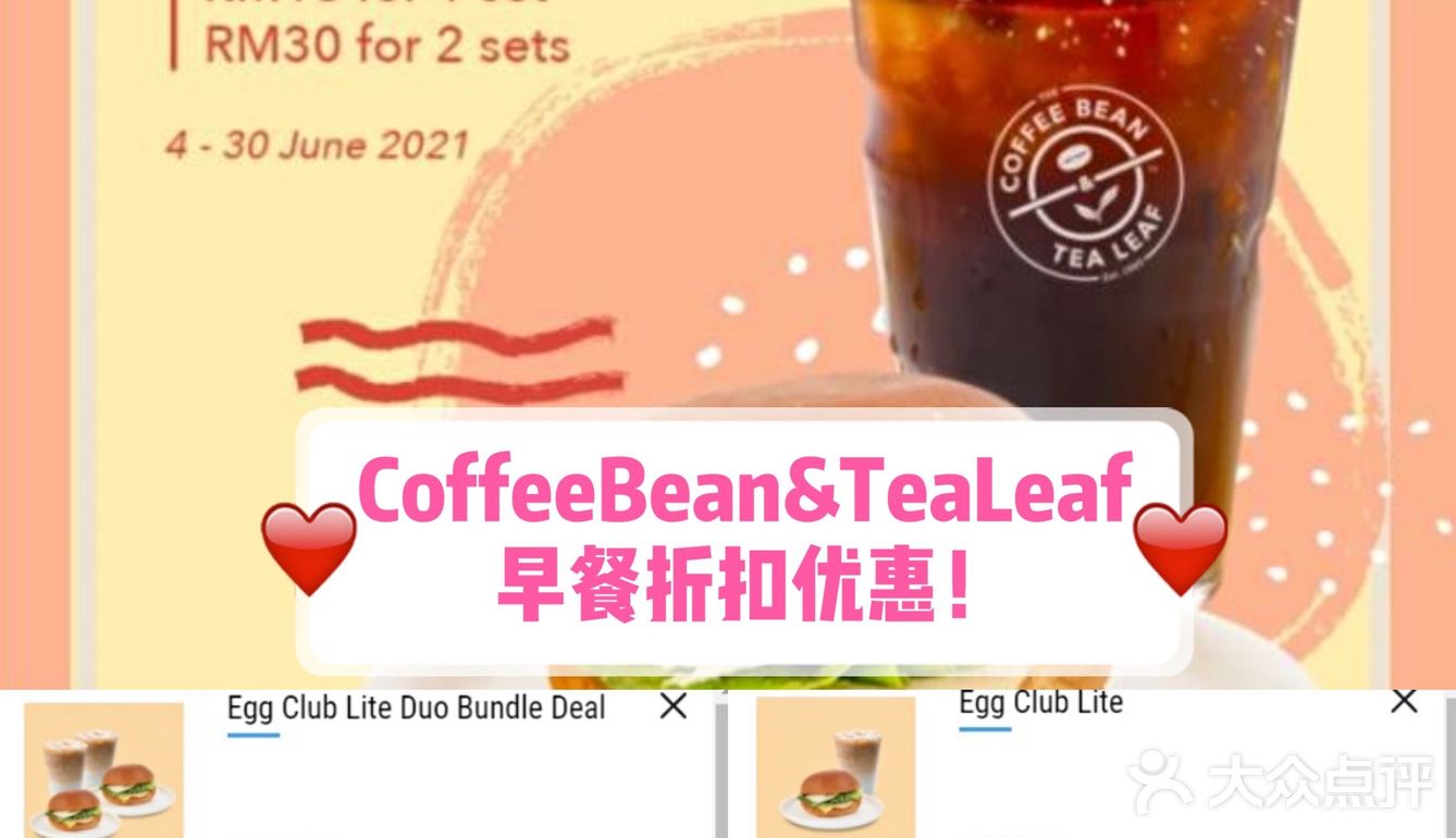 大马去哪买| 6月第2周优惠速报来啦！🤩