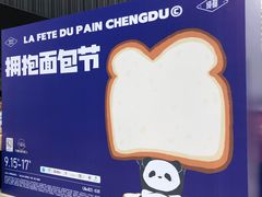 -合景·悠方(成都店)